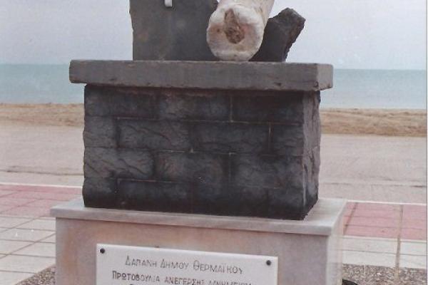 Agia Triada